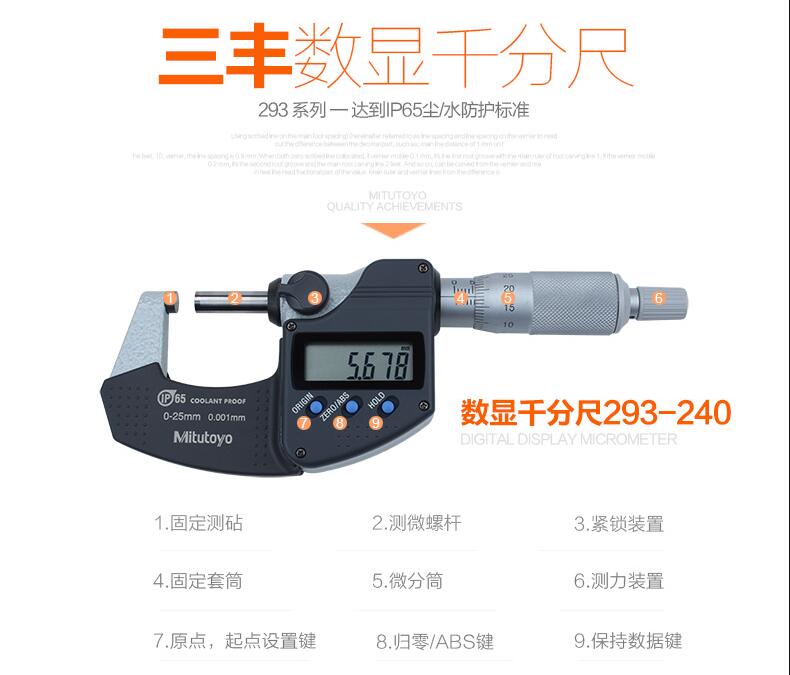 三豐數(shù)顯千分尺293-240 三豐數(shù)顯千分尺293-240