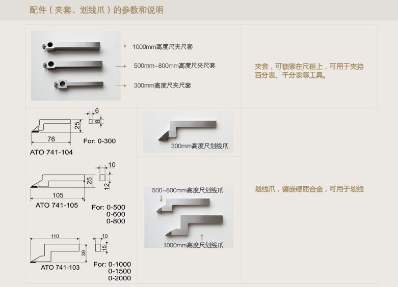 數顯高度尺